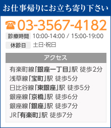 お仕事帰りにお立ち寄り下さい